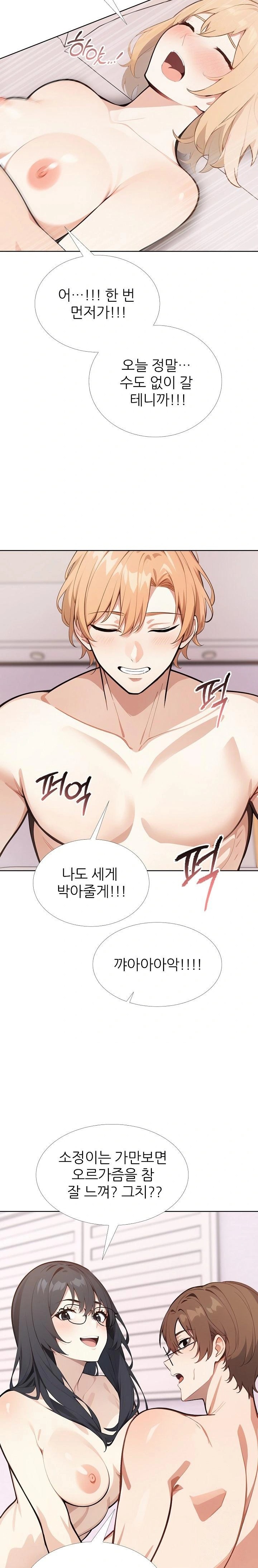 Wish Note Raw Chapter 29 Page 16