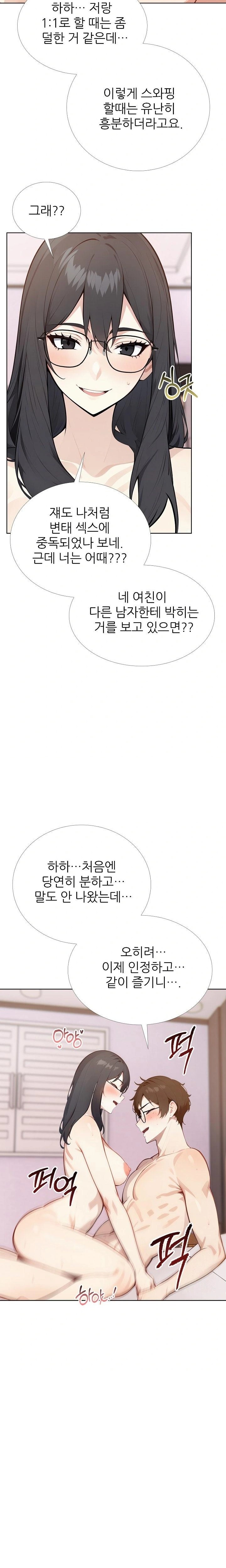 Wish Note Raw Chapter 29 Page 17