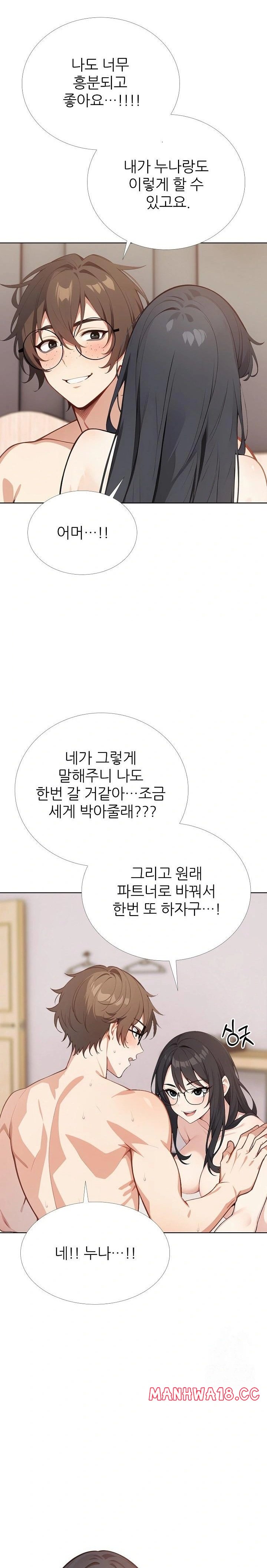 Wish Note Raw Chapter 29 Page 18