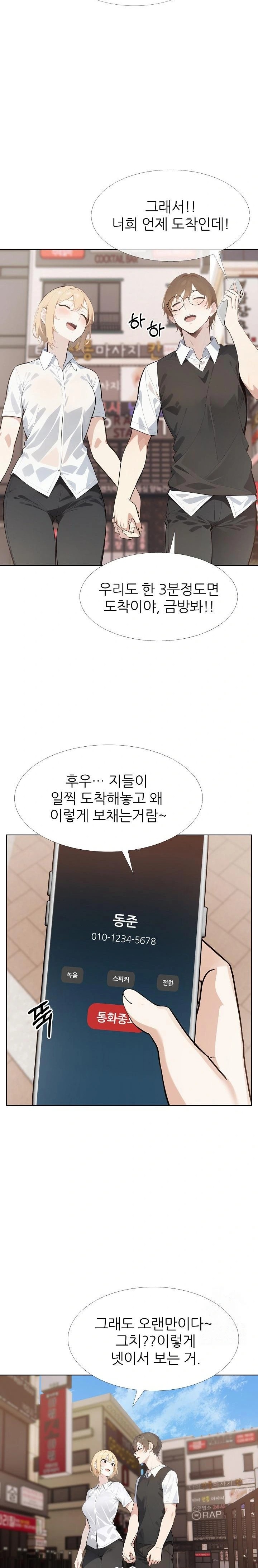 Wish Note Raw Chapter 29 Page 2