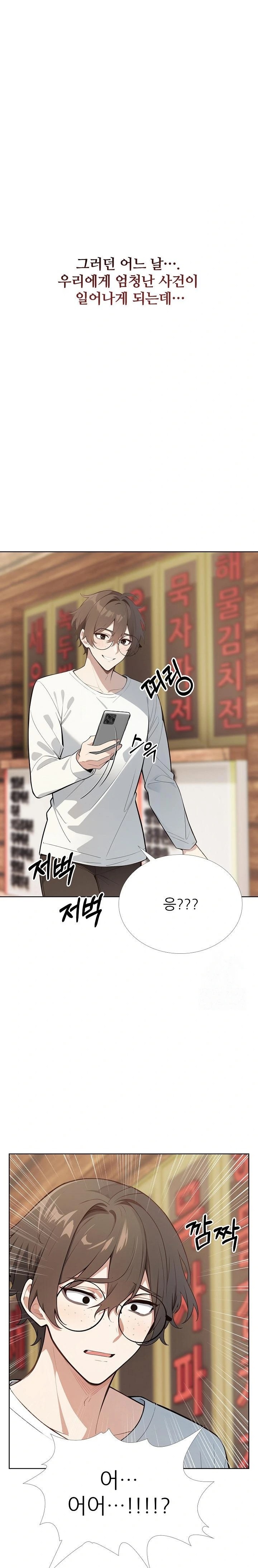 Wish Note Raw Chapter 29 Page 22