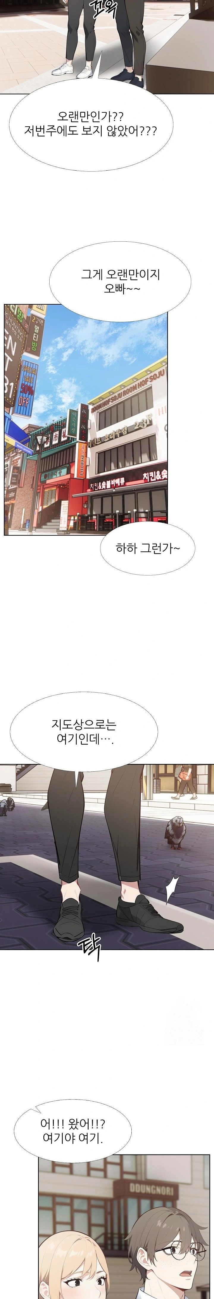 Wish Note Raw Chapter 29 Page 3