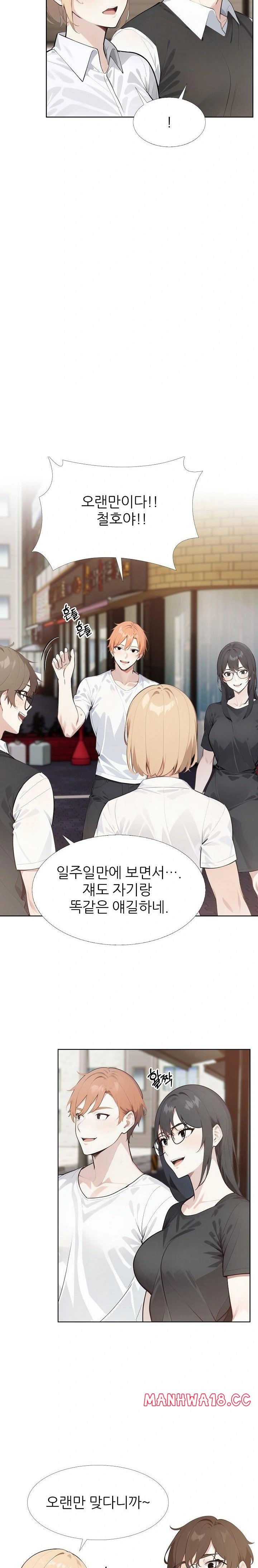 Wish Note Raw Chapter 29 Page 4
