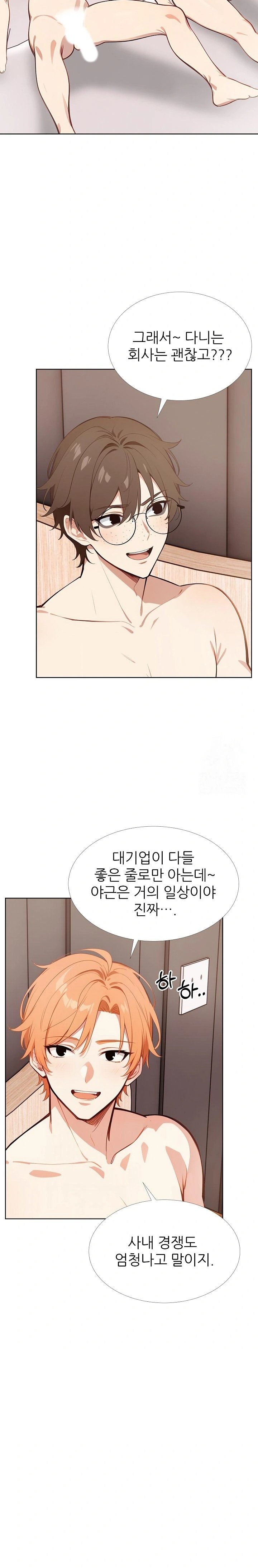 Wish Note Raw Chapter 29 Page 8