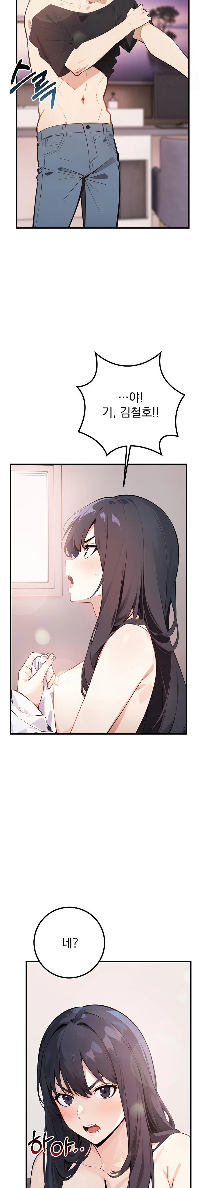 Wish Note Raw Chapter 3 Page 11