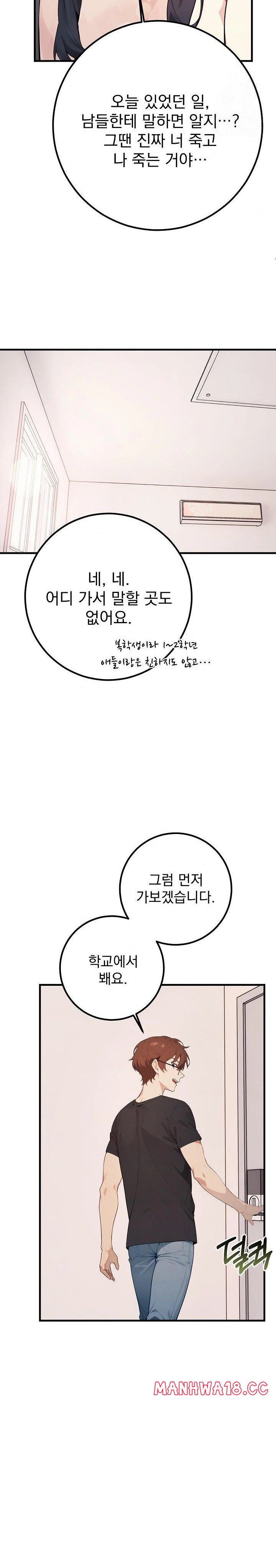 Wish Note Raw Chapter 3 Page 12