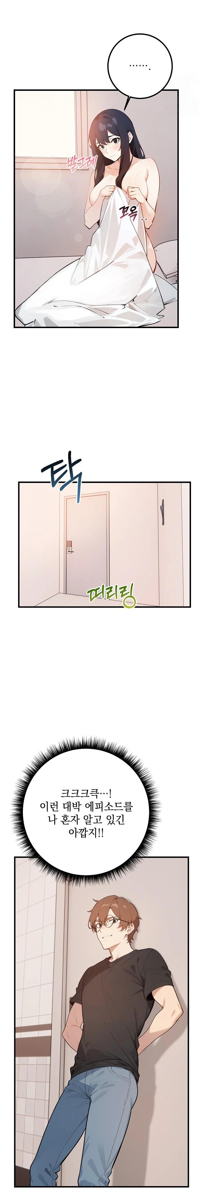 Wish Note Raw Chapter 3 Page 13