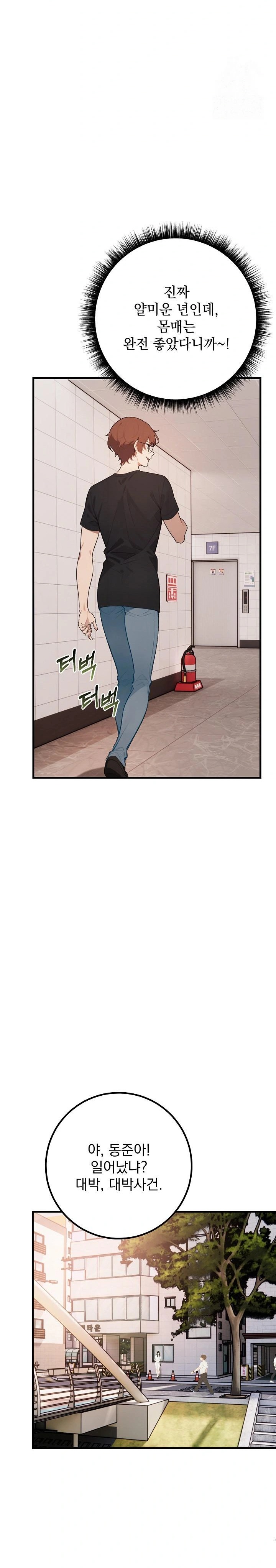Wish Note Raw Chapter 3 Page 14