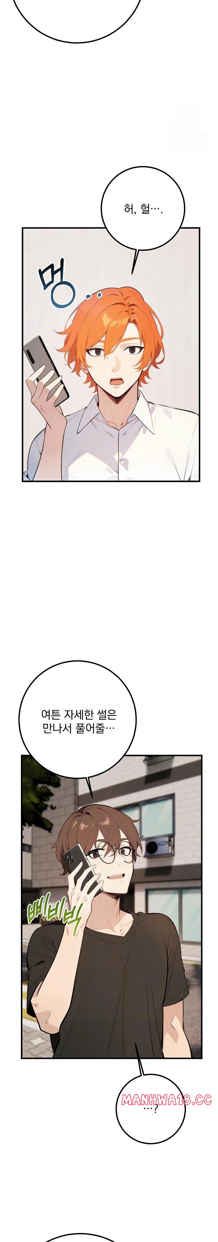Wish Note Raw Chapter 3 Page 18