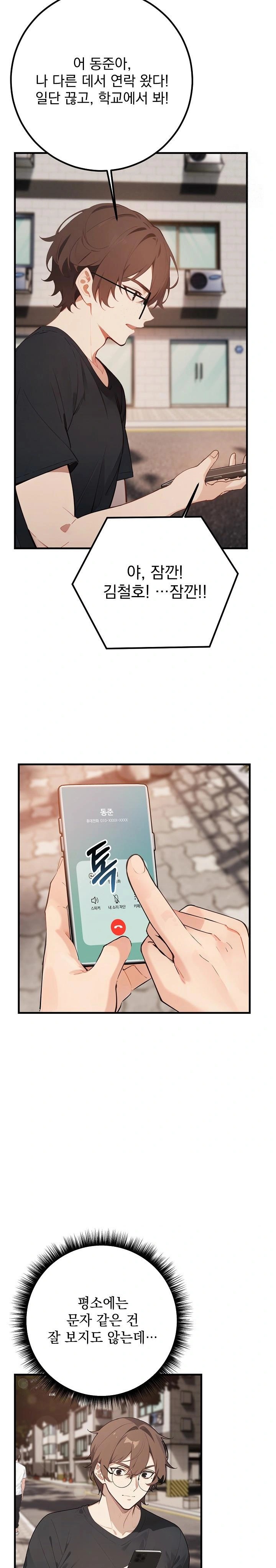 Wish Note Raw Chapter 3 Page 19
