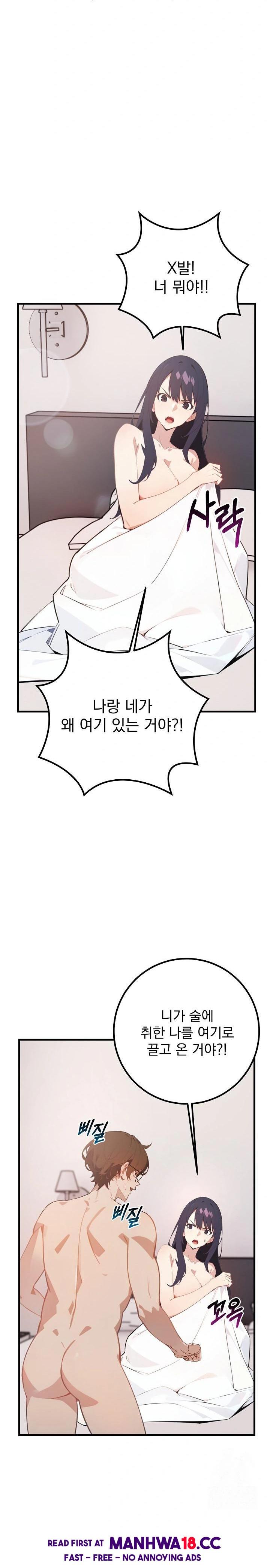 Wish Note Raw Chapter 3 Page 2