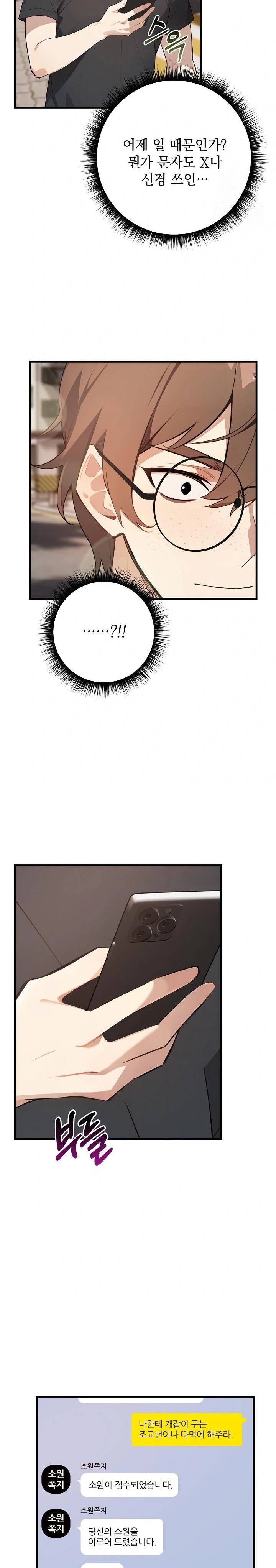 Wish Note Raw Chapter 3 Page 20