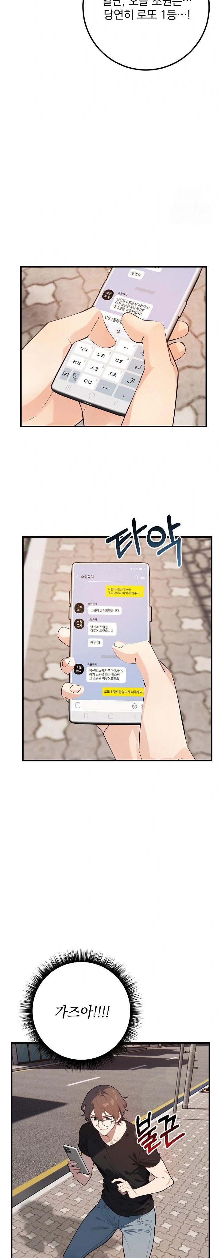 Wish Note Raw Chapter 3 Page 23