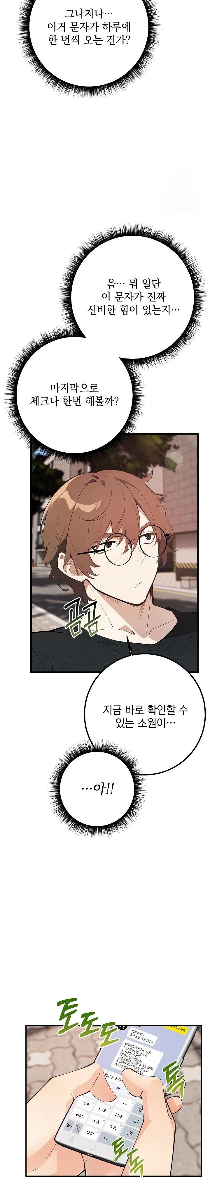 Wish Note Raw Chapter 3 Page 26