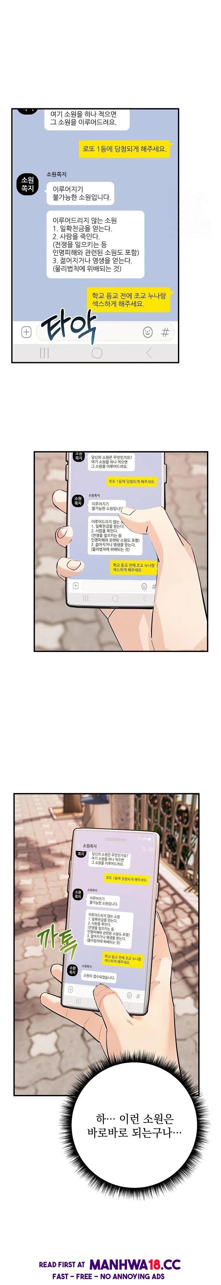 Wish Note Raw Chapter 3 Page 27