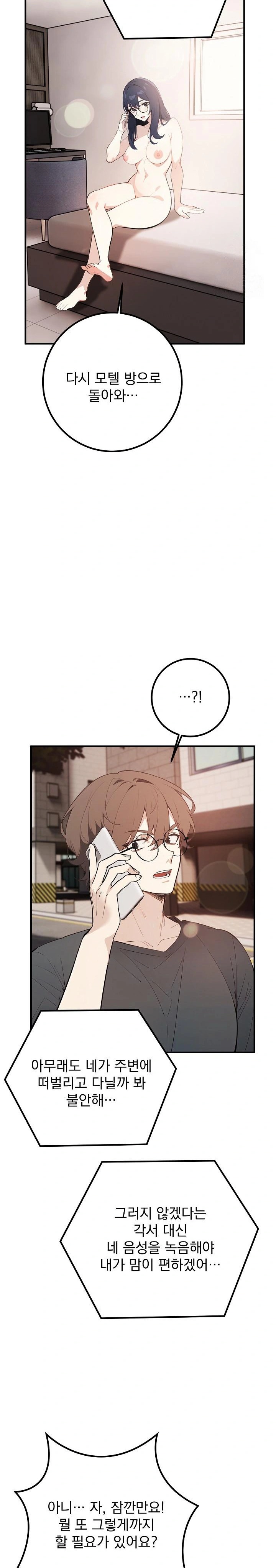 Wish Note Raw Chapter 3 Page 30