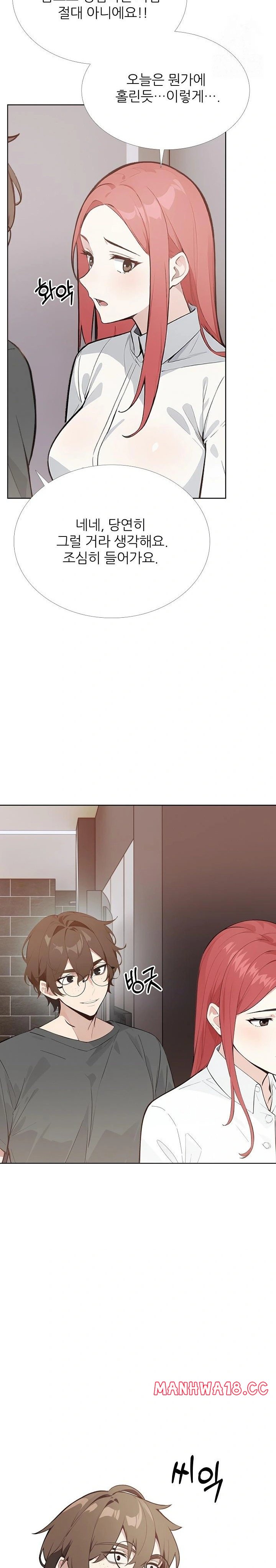 Wish Note Raw Chapter 30 Page 12
