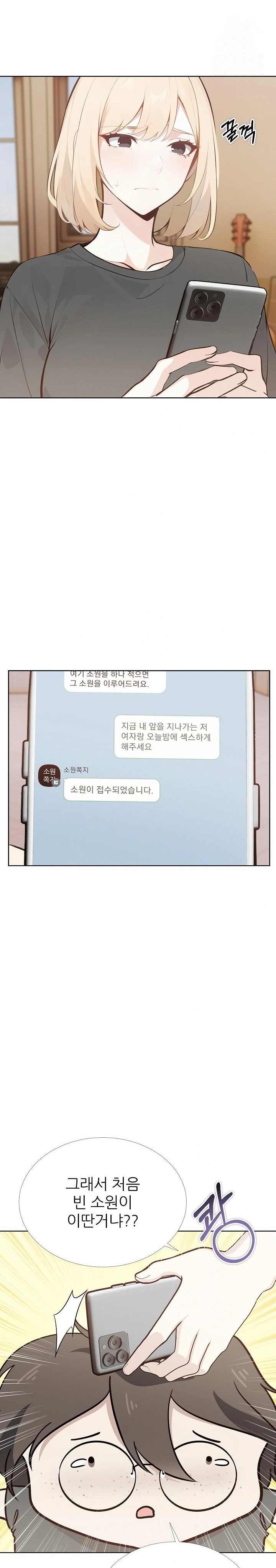 Wish Note Raw Chapter 30 Page 15