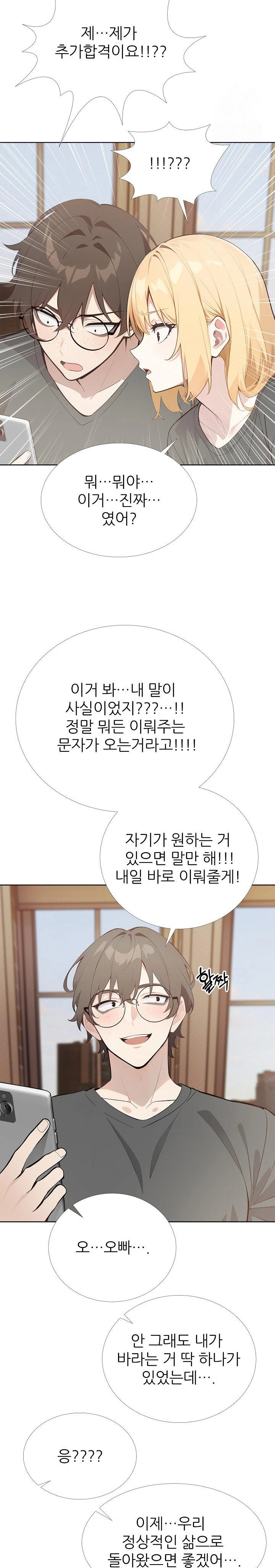 Wish Note Raw Chapter 30 Page 19