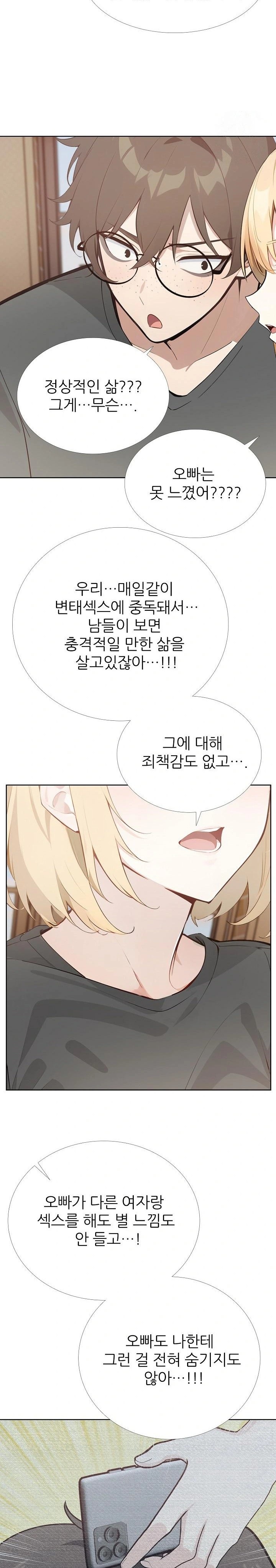 Wish Note Raw Chapter 30 Page 20