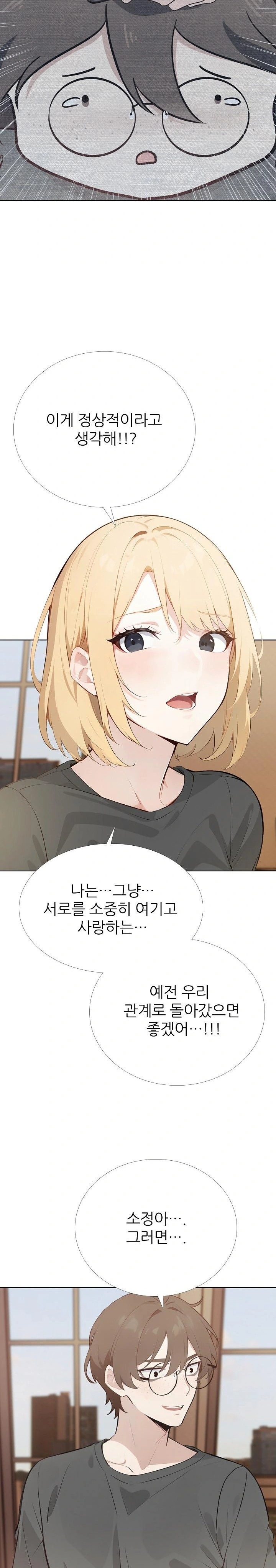 Wish Note Raw Chapter 30 Page 21