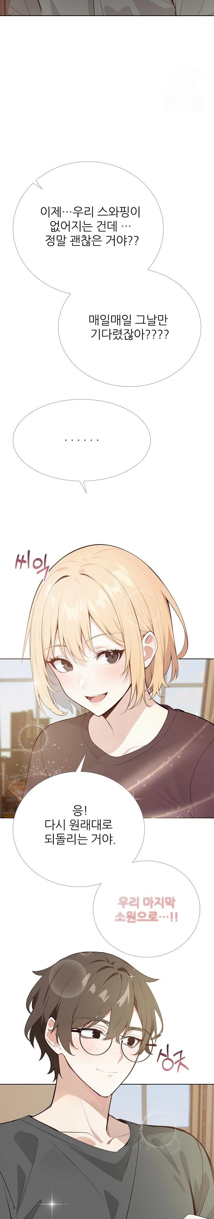 Wish Note Raw Chapter 30 Page 22