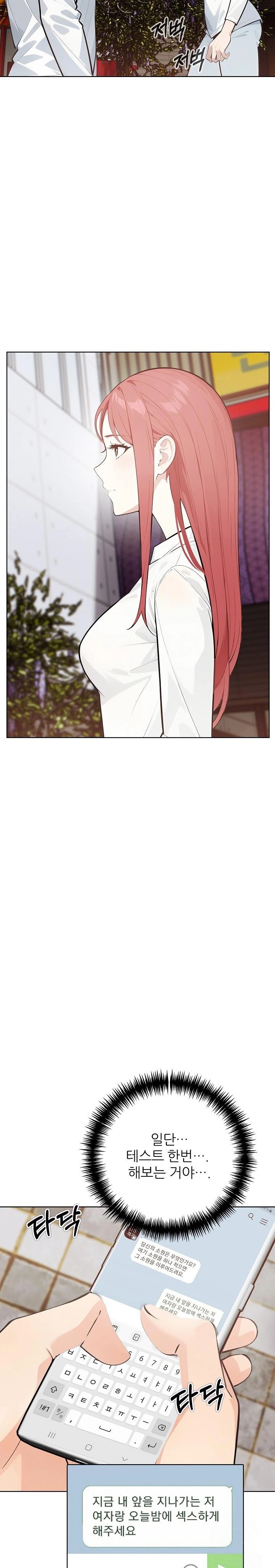 Wish Note Raw Chapter 30 Page 4