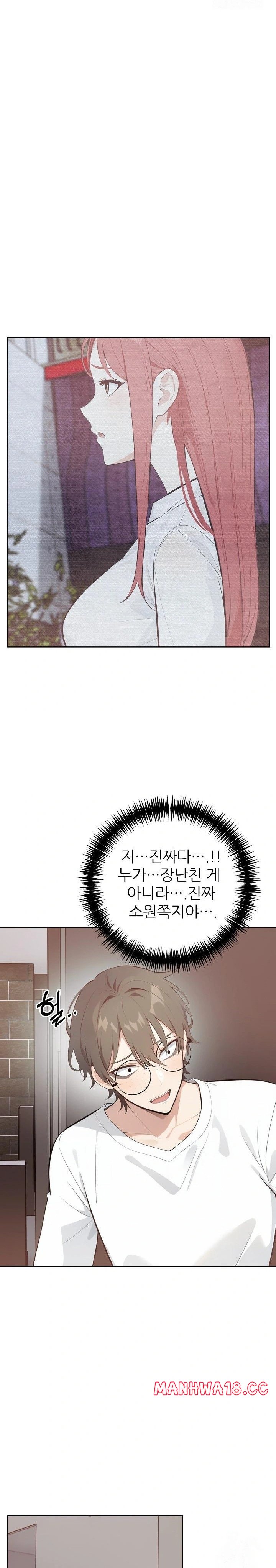 Wish Note Raw Chapter 30 Page 8