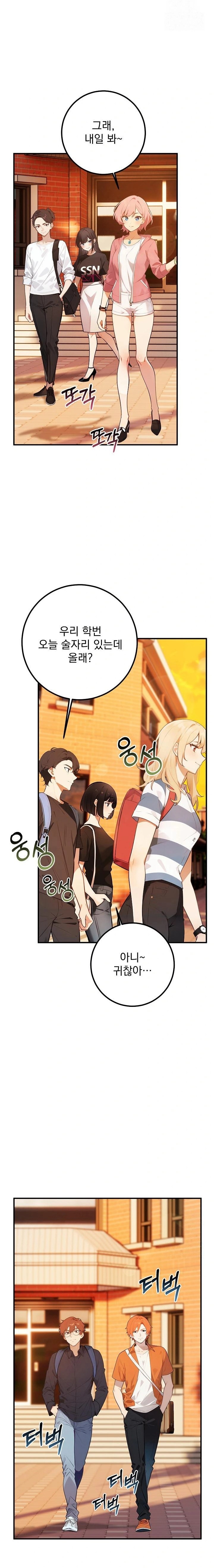 Wish Note Raw Chapter 4 Page 15