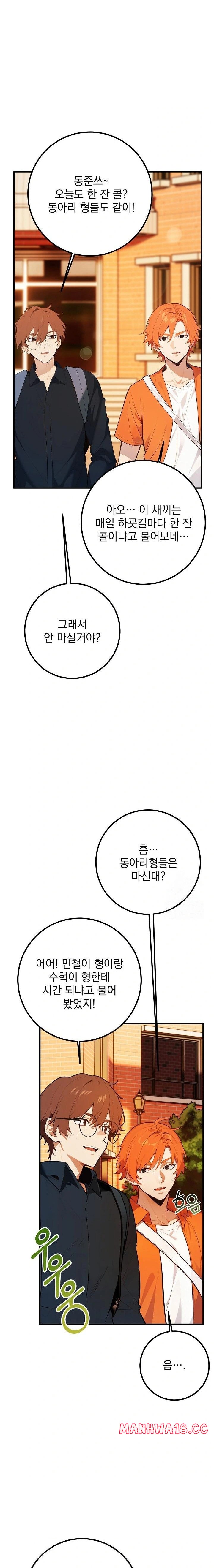 Wish Note Raw Chapter 4 Page 16