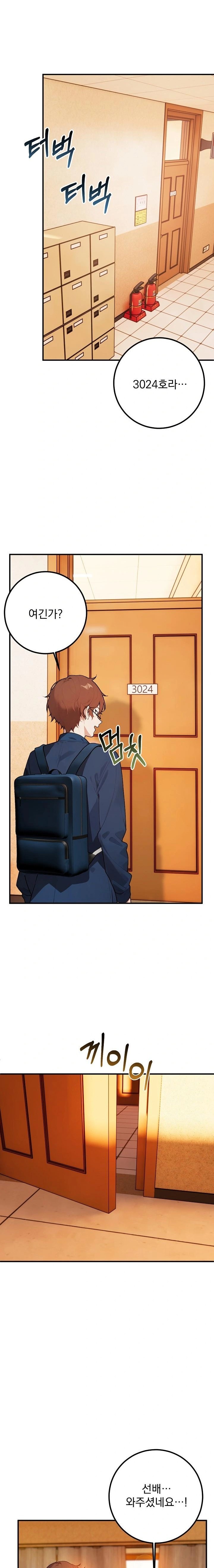 Wish Note Raw Chapter 4 Page 19