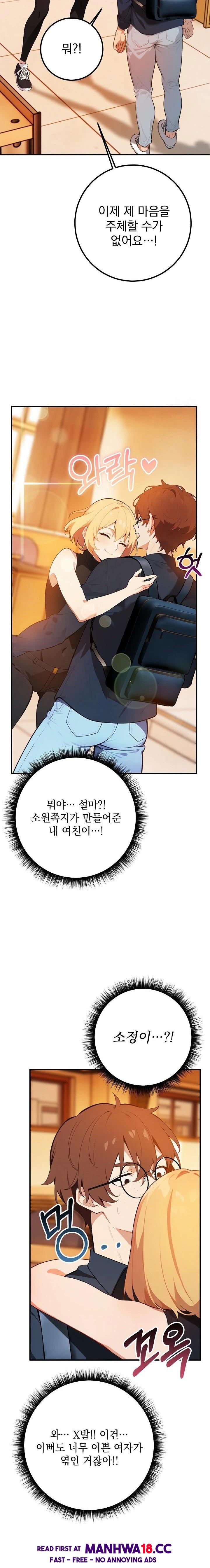 Wish Note Raw Chapter 4 Page 21