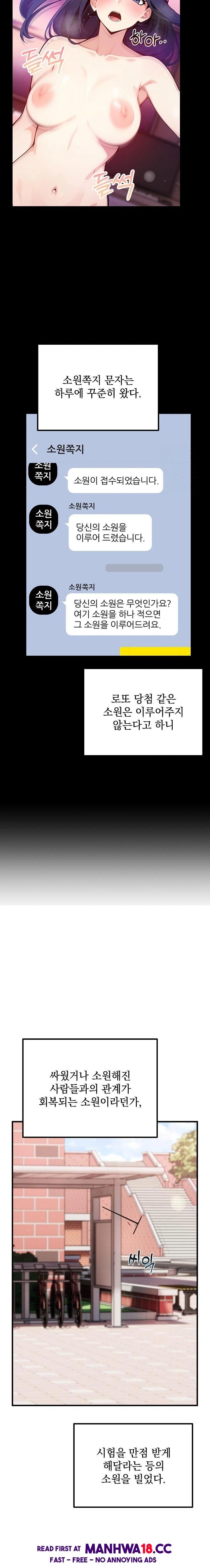 Wish Note Raw Chapter 4 Page 3