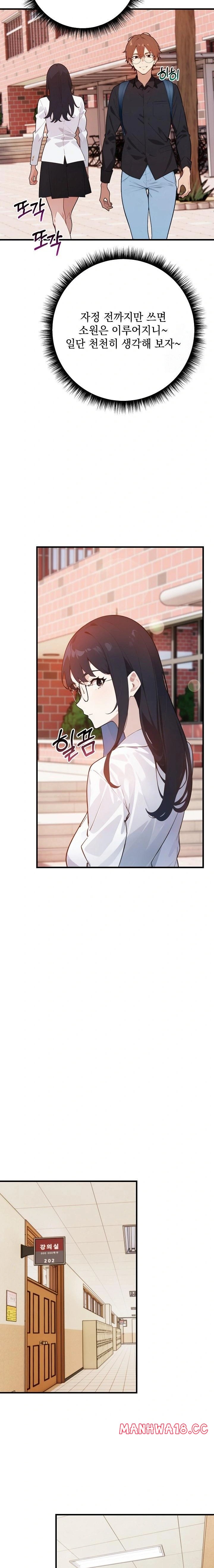 Wish Note Raw Chapter 4 Page 7
