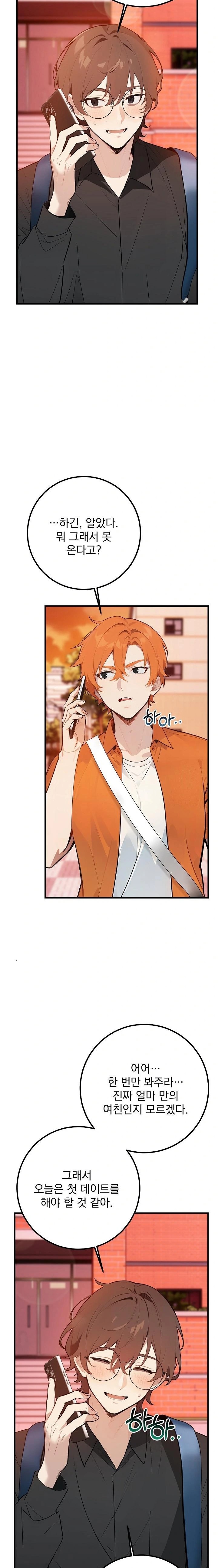 Wish Note Raw Chapter 5 Page 14