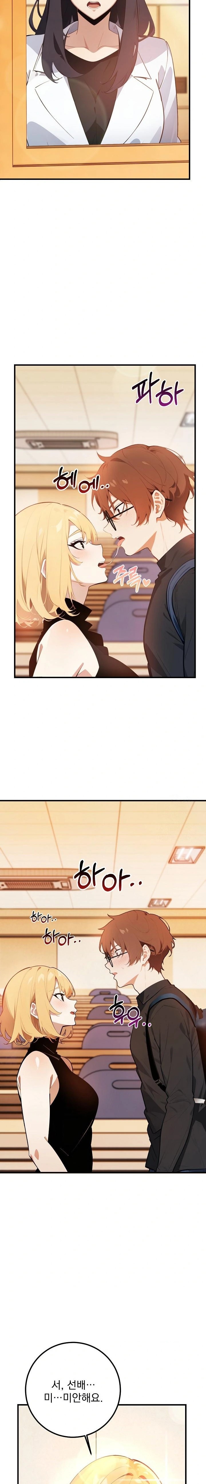 Wish Note Raw Chapter 5 Page 2