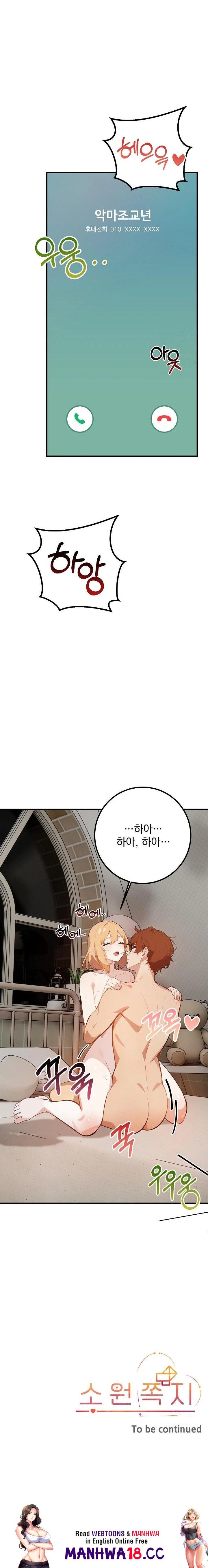 Wish Note Raw Chapter 5 Page 23
