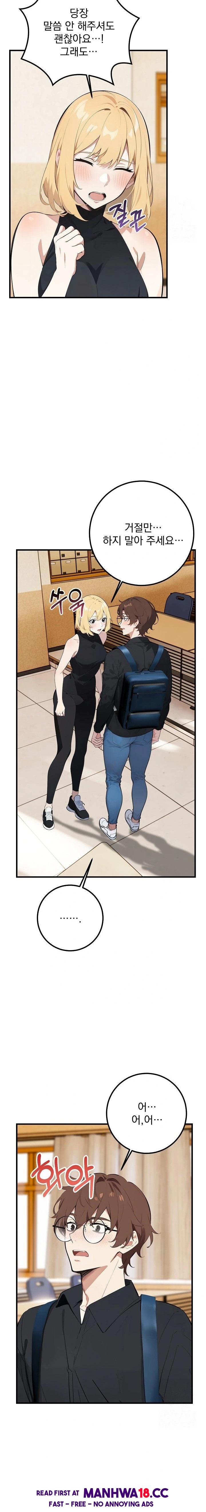 Wish Note Raw Chapter 5 Page 4
