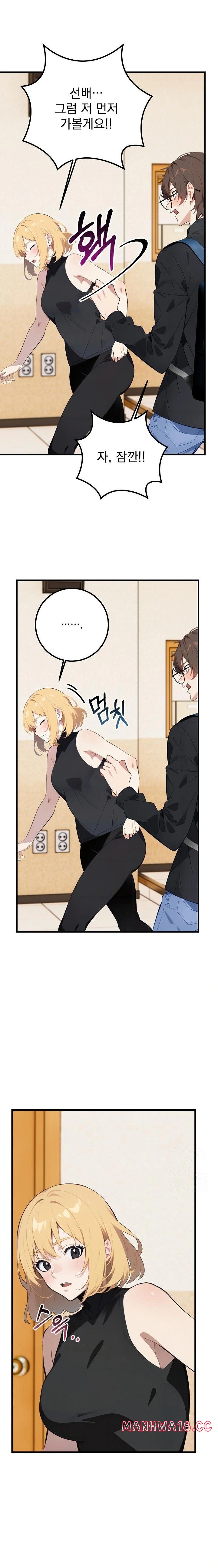 Wish Note Raw Chapter 5 Page 5
