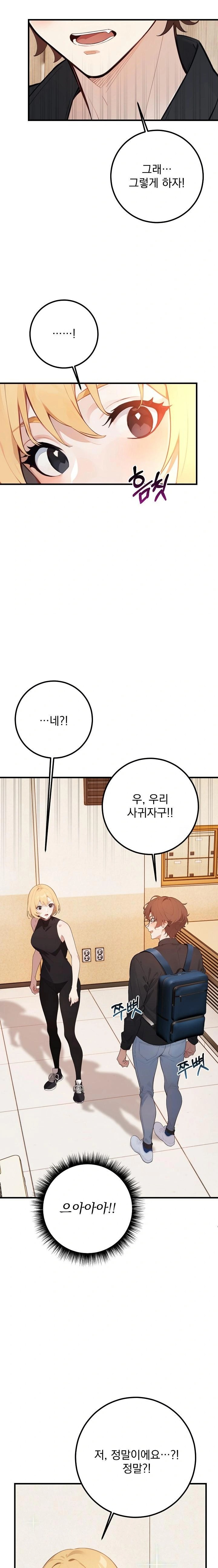 Wish Note Raw Chapter 5 Page 6