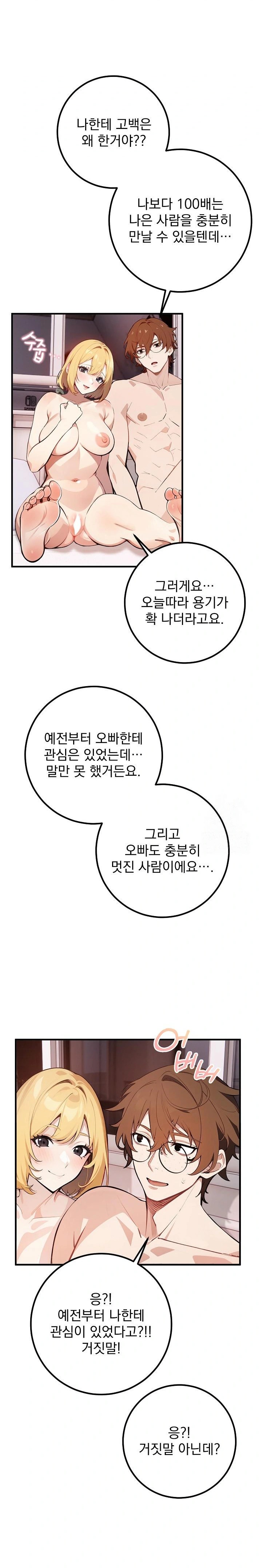 Wish Note Raw Chapter 6 Page 10