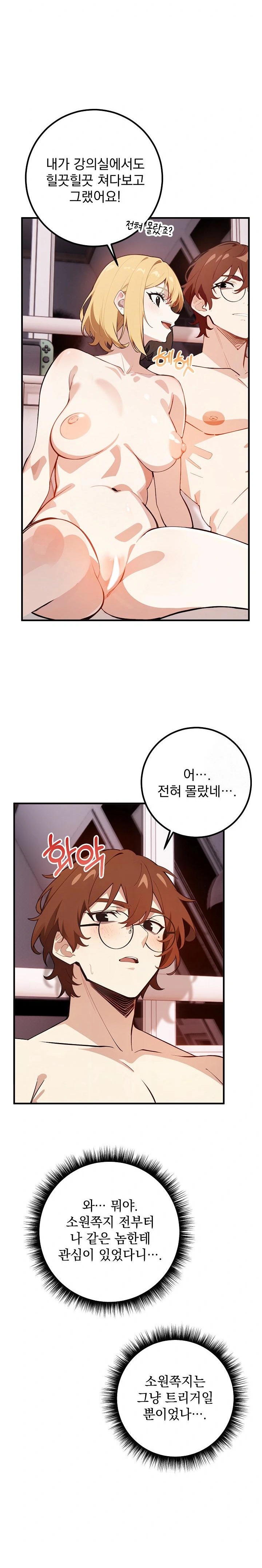 Wish Note Raw Chapter 6 Page 11