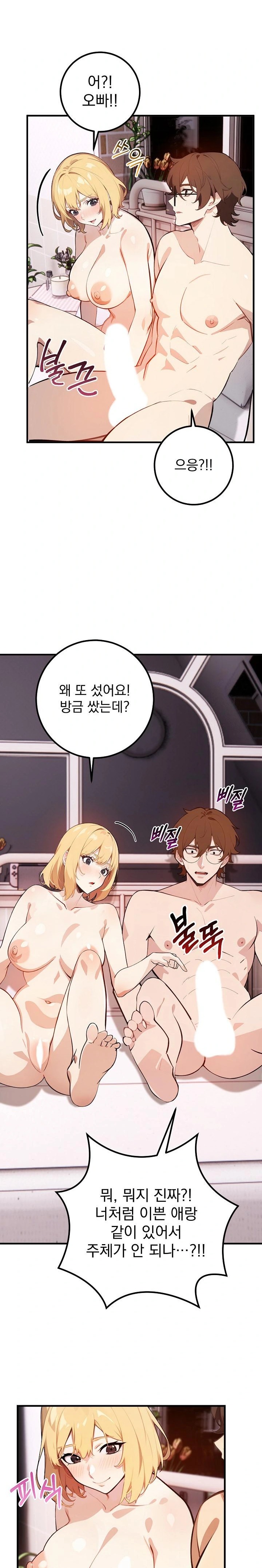 Wish Note Raw Chapter 6 Page 12