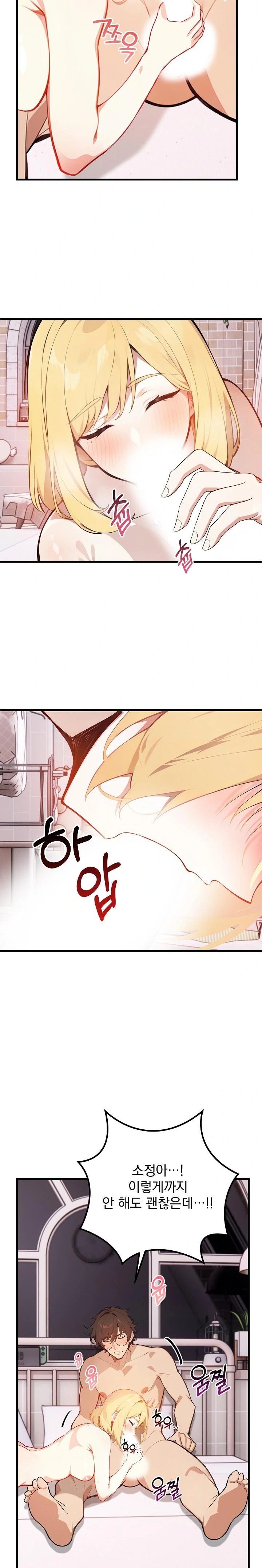 Wish Note Raw Chapter 6 Page 16