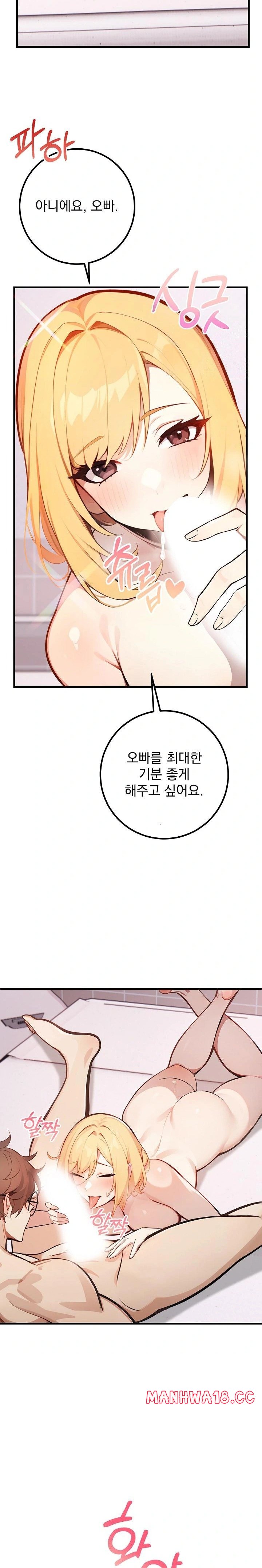 Wish Note Raw Chapter 6 Page 17