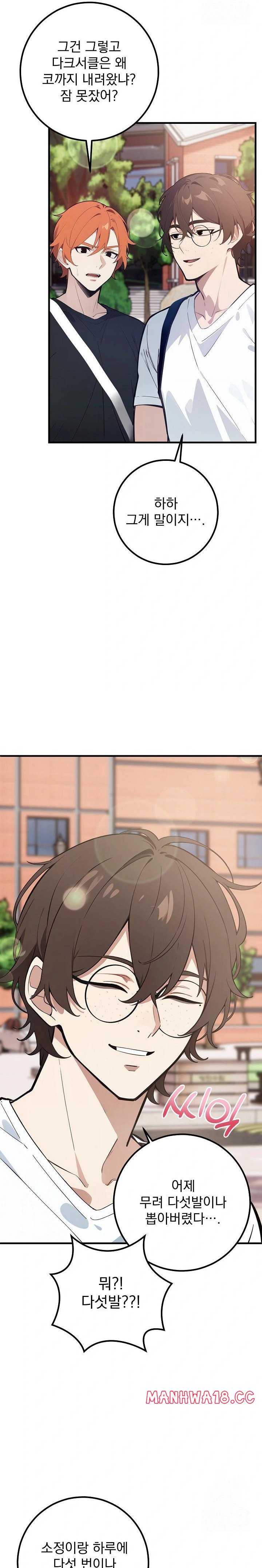 Wish Note Raw Chapter 6 Page 22