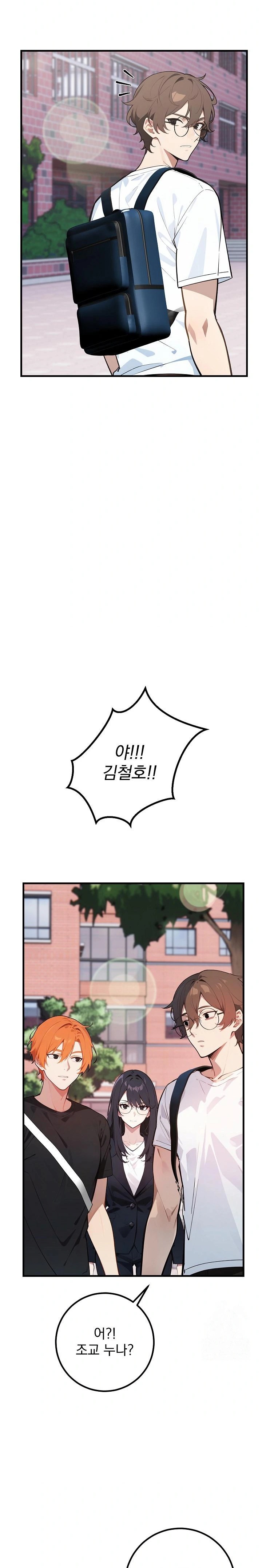 Wish Note Raw Chapter 6 Page 24