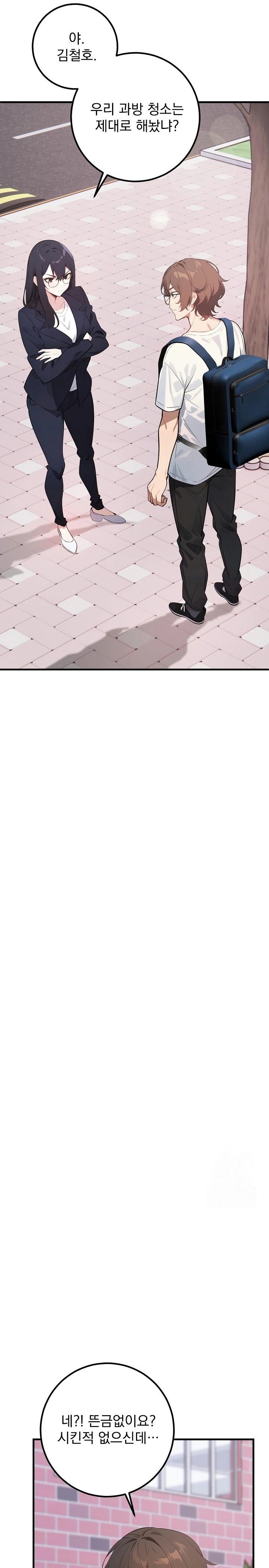 Wish Note Raw Chapter 6 Page 27