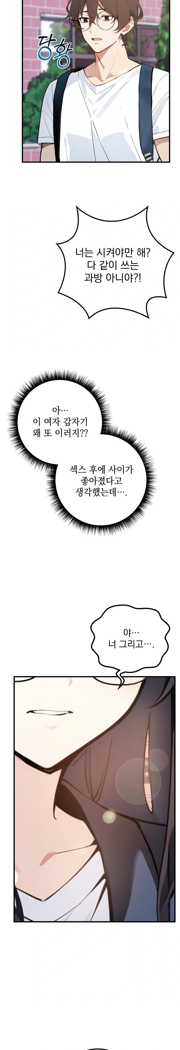 Wish Note Raw Chapter 6 Page 28