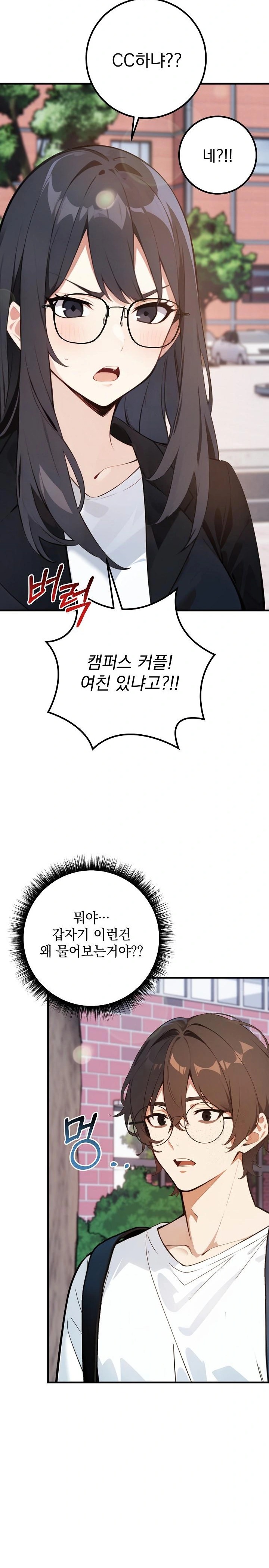 Wish Note Raw Chapter 6 Page 29